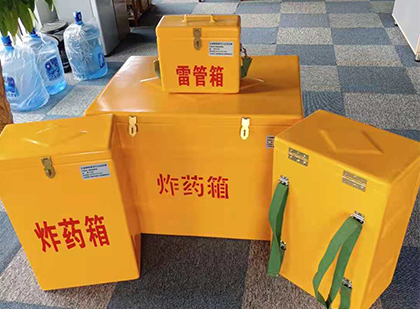 舞钢便携式雷管箱：从“移动仓库”到“个人安全助手”的专业化演进