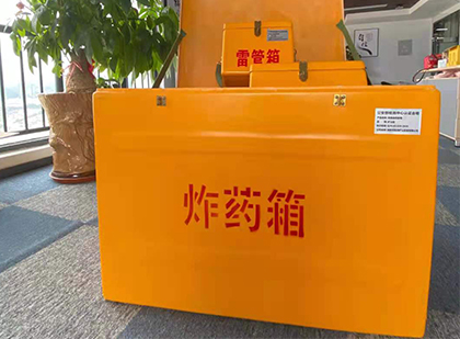 舞钢如何正确选择炸药箱？