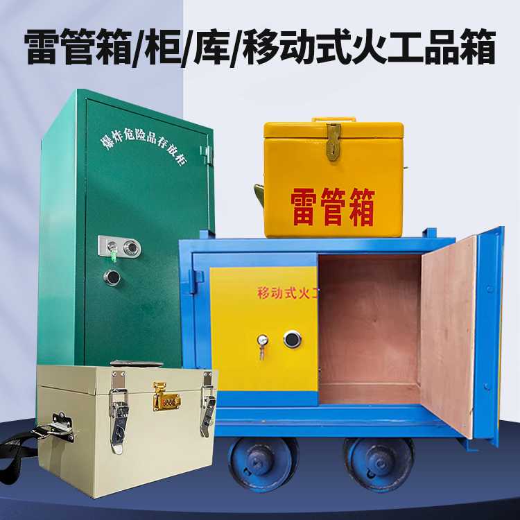 舞钢凯龙KL-600YD/KL-762YD/KL-900YD火工品运输车的标准规格型号和尺寸说明